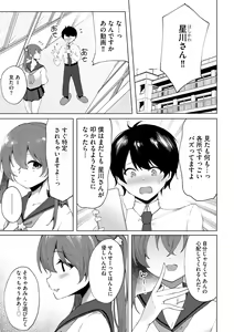 Page 195 of Cyberia Plus Vol. 18 - preview thumbnail