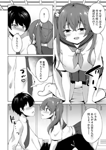 Page 198 of Cyberia Plus Vol. 18 - preview thumbnail