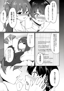 Page 199 of Cyberia Plus Vol. 18 - preview thumbnail