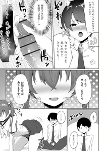 Page 205 of Cyberia Plus Vol. 18 - preview thumbnail