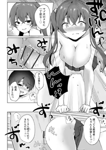 Page 212 of Cyberia Plus Vol. 18 - preview thumbnail