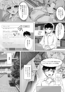 Page 221 of Cyberia Plus Vol. 18 - preview thumbnail