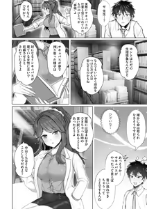 Page 225 of Cyberia Plus Vol. 18 - preview thumbnail