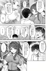 Page 226 of Cyberia Plus Vol. 18 - preview thumbnail