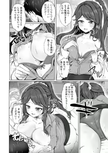 Page 227 of Cyberia Plus Vol. 18 - preview thumbnail