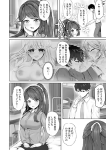 Page 239 of Cyberia Plus Vol. 18 - preview thumbnail