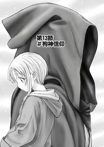 Page 245 of Cyberia Plus Vol. 18 - preview thumbnail