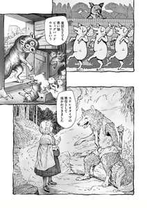 Page 249 of Cyberia Plus Vol. 18 - preview thumbnail
