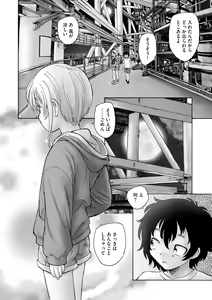 Page 258 of Cyberia Plus Vol. 18 - preview thumbnail