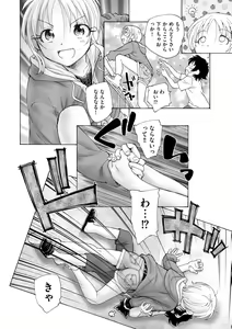 Page 260 of Cyberia Plus Vol. 18 - preview thumbnail