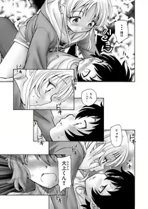 Page 261 of Cyberia Plus Vol. 18 - preview thumbnail