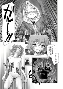 Page 265 of Cyberia Plus Vol. 18 - preview thumbnail