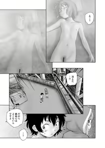 Page 267 of Cyberia Plus Vol. 18 - preview thumbnail