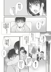 Page 274 of Cyberia Plus Vol. 18 - preview thumbnail