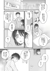 Page 276 of Cyberia Plus Vol. 18 - preview thumbnail