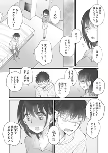 Page 277 of Cyberia Plus Vol. 18 - preview thumbnail