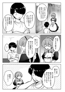 Page 299 of Cyberia Plus Vol. 18 - preview thumbnail