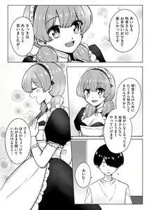Page 300 of Cyberia Plus Vol. 18 - preview thumbnail