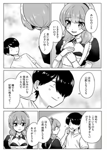 Page 301 of Cyberia Plus Vol. 18 - preview thumbnail