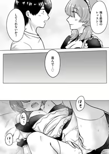 Page 302 of Cyberia Plus Vol. 18 - preview thumbnail