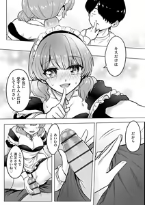 Page 304 of Cyberia Plus Vol. 18 - preview thumbnail