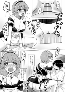 Page 305 of Cyberia Plus Vol. 18 - preview thumbnail