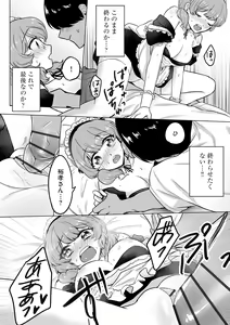 Page 306 of Cyberia Plus Vol. 18 - preview thumbnail