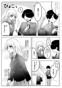 Page 311 of Cyberia Plus Vol. 18 - preview thumbnail