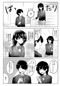 Page 312 of Cyberia Plus Vol. 18 - preview thumbnail