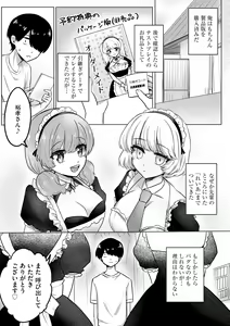 Page 313 of Cyberia Plus Vol. 18 - preview thumbnail