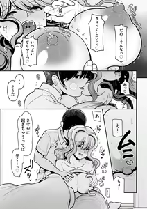 Page 329 of Cyberia Plus Vol. 18 - preview thumbnail