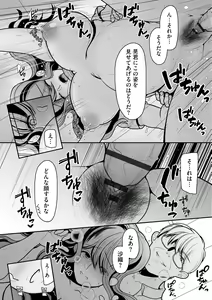 Page 342 of Cyberia Plus Vol. 18 - preview thumbnail