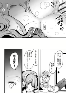 Page 346 of Cyberia Plus Vol. 18 - preview thumbnail