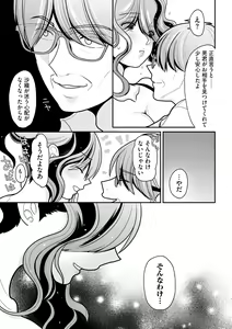 Page 347 of Cyberia Plus Vol. 18 - preview thumbnail