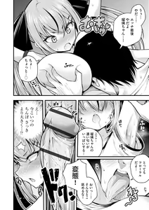 Page 52 of Cyberia Plus Vol. 18 - preview thumbnail
