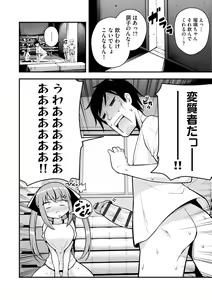 Page 58 of Cyberia Plus Vol. 18 - preview thumbnail