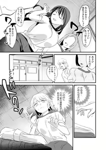 Page 67 of Cyberia Plus Vol. 18 - preview thumbnail