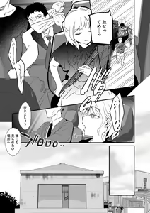 Page 71 of Cyberia Plus Vol. 18 - preview thumbnail