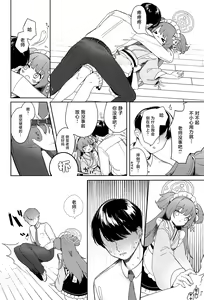 Page 10 of Momoyodou wa Ecchi na Omise ja Arimasen! - preview thumbnail