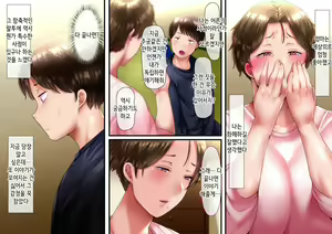 Page 151 of Sono Ura de Kaa-san wa... | 그 뒤에서 엄마는.. - preview thumbnail