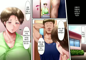 Page 196 of Sono Ura de Kaa-san wa... | 그 뒤에서 엄마는.. - preview thumbnail