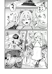 Page 12 of Kouiu Koyuki mo Dou desu ka?! | 这样子的小雪感觉如何呀?! - preview thumbnail