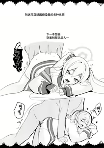 Page 15 of Kouiu Koyuki mo Dou desu ka?! | 这样子的小雪感觉如何呀?! - preview thumbnail