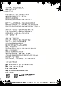 Page 17 of Kouiu Koyuki mo Dou desu ka?! | 这样子的小雪感觉如何呀?! - preview thumbnail