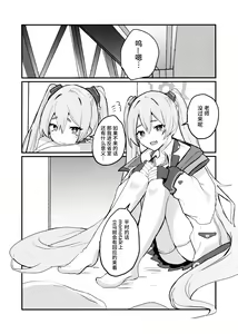 Page 4 of Kouiu Koyuki mo Dou desu ka?! | 这样子的小雪感觉如何呀?! - preview thumbnail