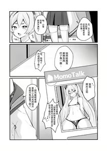 Page 6 of Kouiu Koyuki mo Dou desu ka?! | 这样子的小雪感觉如何呀?! - preview thumbnail