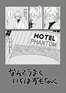 Page 11 of Sake wa Horoyoi, Hana wa Tsubami - preview thumbnail