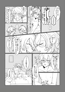 Page 12 of Sake wa Horoyoi, Hana wa Tsubami - preview thumbnail