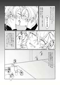 Page 13 of Sake wa Horoyoi, Hana wa Tsubami - preview thumbnail