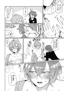Page 15 of Sake wa Horoyoi, Hana wa Tsubami - preview thumbnail